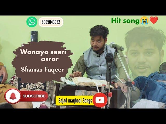 Sajad Maqbool Hit  song  || wanayo  seeri asrar || Shamas Faqeer || 6005043032