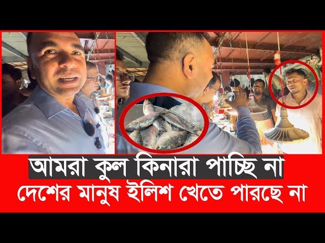 আপনার অপকর্মের জের গোটা বাংলাদেশে ছড়িয়ে পড়ছে, ক্ষিপ্ত ভোক্তা কর্মকর্তা | Daily Issues |Vokta odhikar