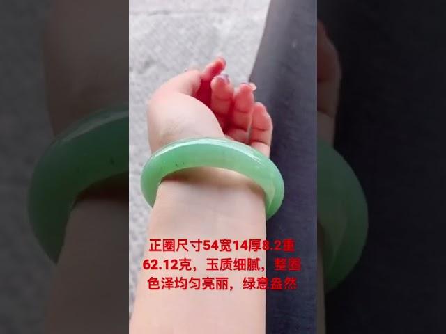 #翡翠#翡翠手镯#翡翠手镯定制#帝王绿#翡翠阿凯