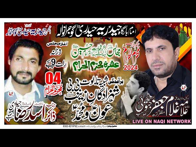 Live Ashra ] 4 Muharam 2024 Haideri Road Gujranwala     | #NaqiNetwork