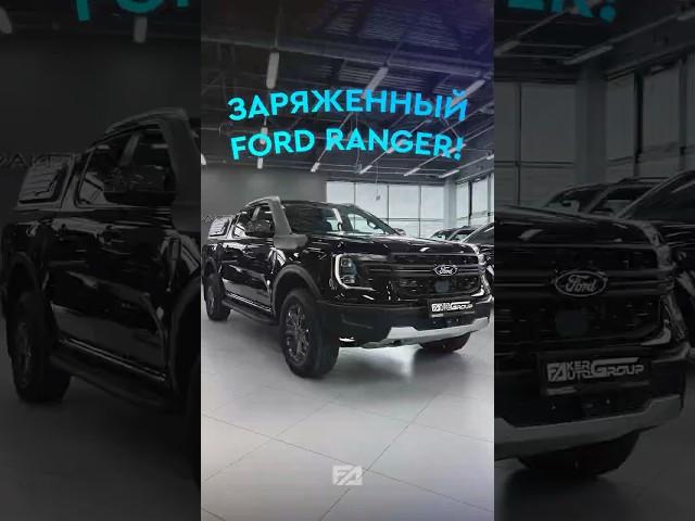 ЗАРЯЖЕННЫЙ КИТАЙСКИЙ ПИКАП #automobile #обзор #ford