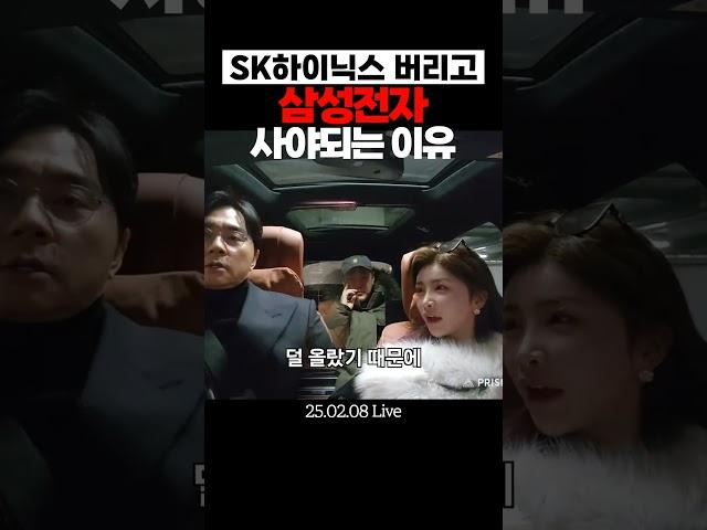 SK하이닉스 버리고 삼성전자 사야하는 이유