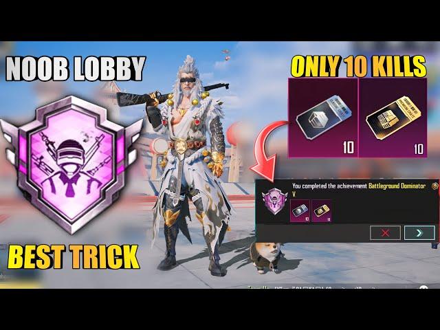 How To Complete ( Battleground Dominator ) Achievement Easy | Noob Lobby Best Trick | PUBG Mobile