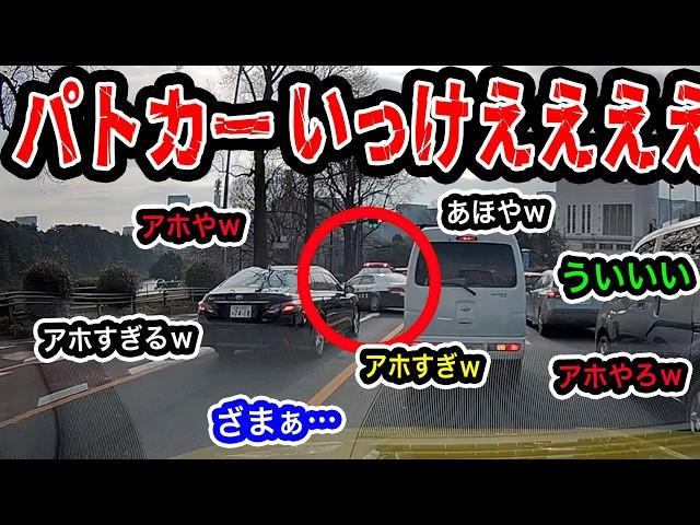 【ドラレコ】史上最高のアホ発見される/衝撃の瞬間【交通安全推進、危険予知トレーニング】