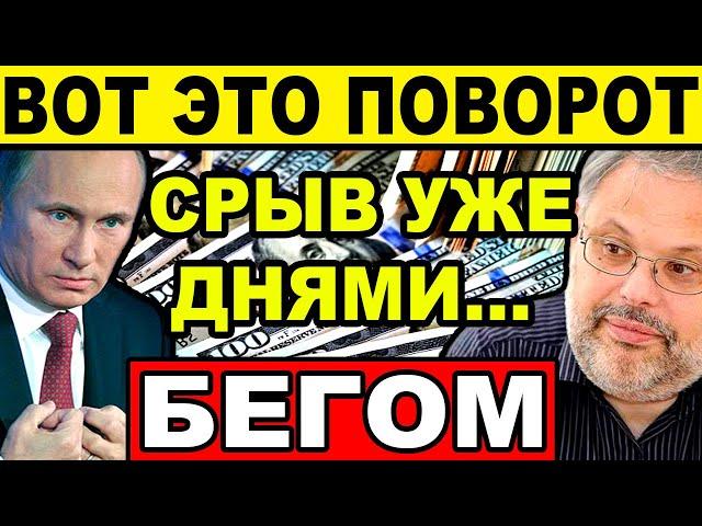  ЭКСТРЕННАЯ НОВОСТЬ! (31.12.2024) ХАЗИН (ПОСЛЕДНЕЕ) / ЕВСТАФЬЕВ, МАРДАН, ИЩЕНКО, ПУТИН, МИХЕЕВ, КАЦ