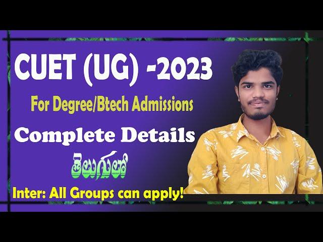 CUET UG 2023 | Central Universities Entrance Test 2023 for Degree/Btech Admission |Details in Telugu