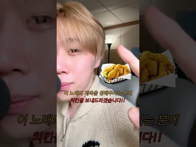 노래 제목을 정해주시는 분께 치킨을 보내드립니다  #자작곡 #현서 #hyunseo #reels