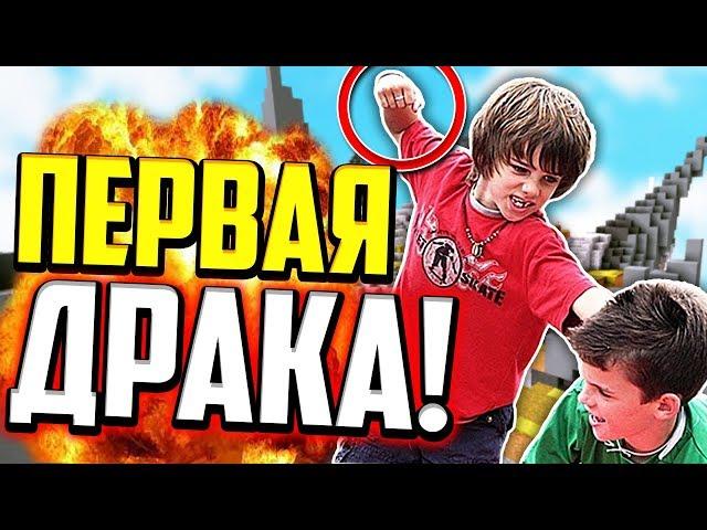 МОЯ ПЕРВАЯ ДРАКА! МЕНЯ ИЗБИЛИ В ШКОЛЕ!? (Майнкрафт Скай Варс)