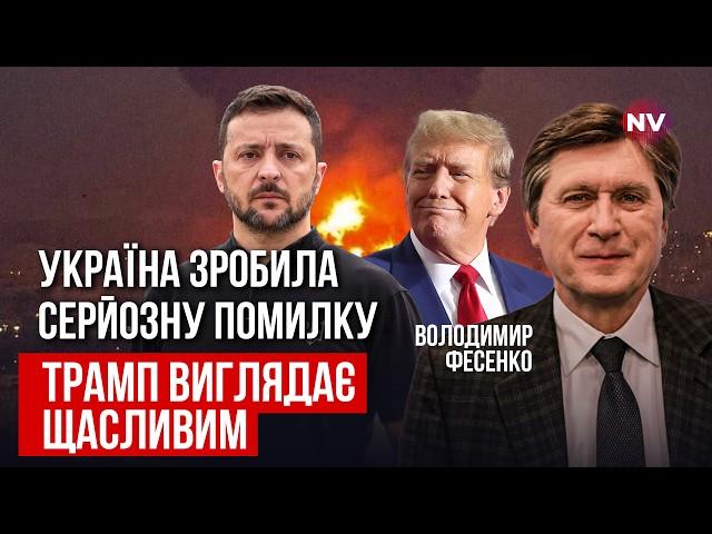 Трамп становиться на бік того, хто перемагає. Ось, що має зробити Україна | Володимир Фесенко