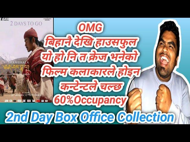 2nd Day Box Office collection | Good Jump | Shambhala | Sonam | Thinle | Karma