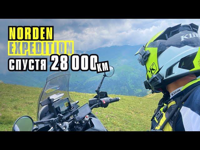 Norden Expedition спустя 28 000 км.  Отзыв о новой подвеске. Ставлю Explorer pack.