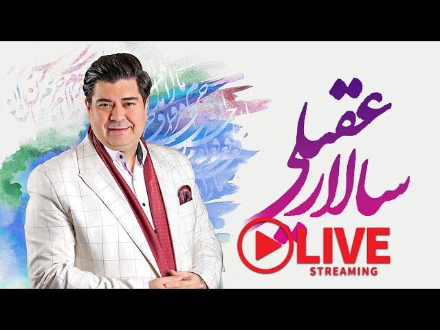  Salar Aghili - To Kisti Concert - کنسرت تو کیستی سالار عقیلی