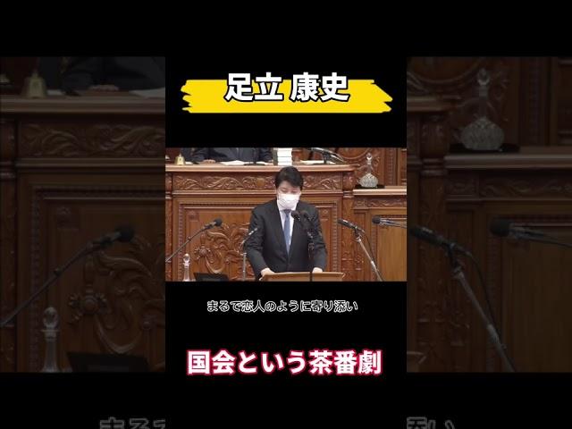 The farce called the Diet #Adachan #YasushiAdachi #YasushiAdachi