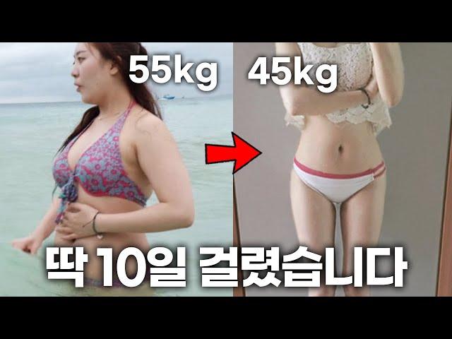 7일만 따라해보세요 -10kg 단기간에 살빼는 다이어트 방법 살빠지는 일주일 식단