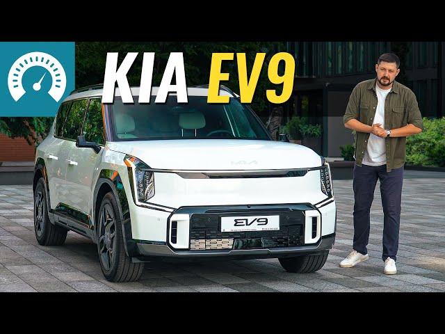 Новий KIA EV9 вже в Україні. Онлайн презентація