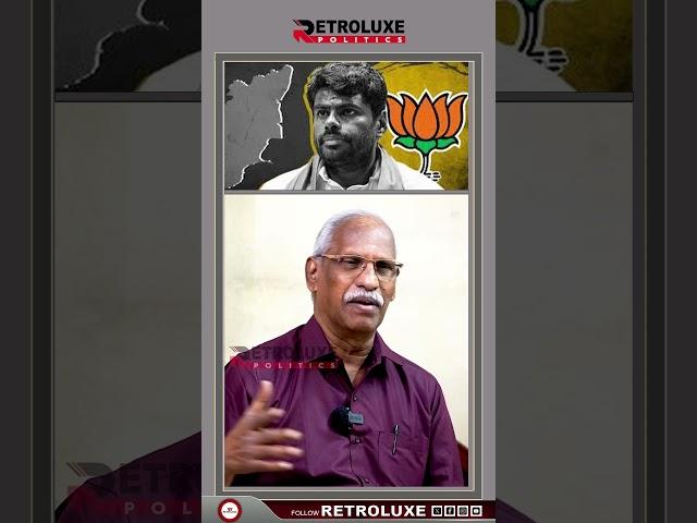 பாஜக என்கிற கட்சி தமிழர்களுக்கு எதிரானது. #ayyanathan #bjp #annamalai