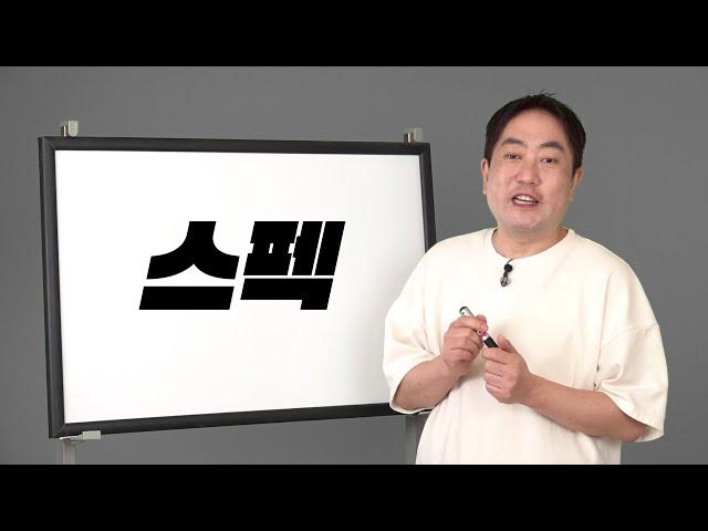 이 스펙으로 엔터취업 도전해도 되나요? | EP.01 스펙