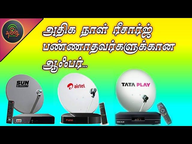 sun direct tata play Airtel dth all inactive customers offers....