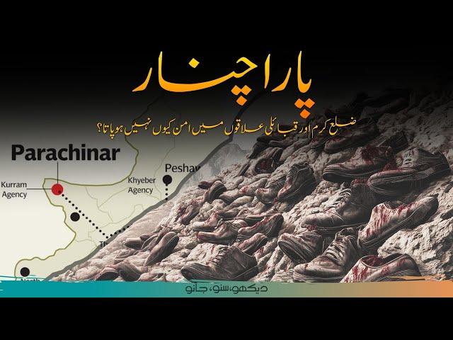 What is Happening in District Kurram of Khyber Pakhtunkhwa? | Faisal Warraich