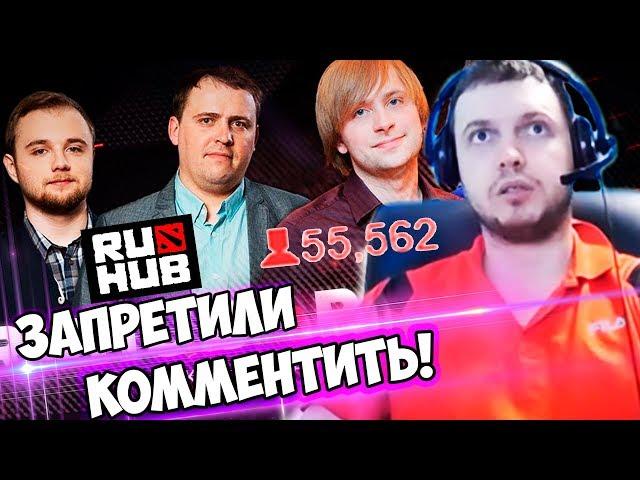 РУХАБ ПРИГОРЕЛИ ОТ ПАПИЧА! ЗАПРЕТИЛИ КОММЕНТИТЬ MAJOR!