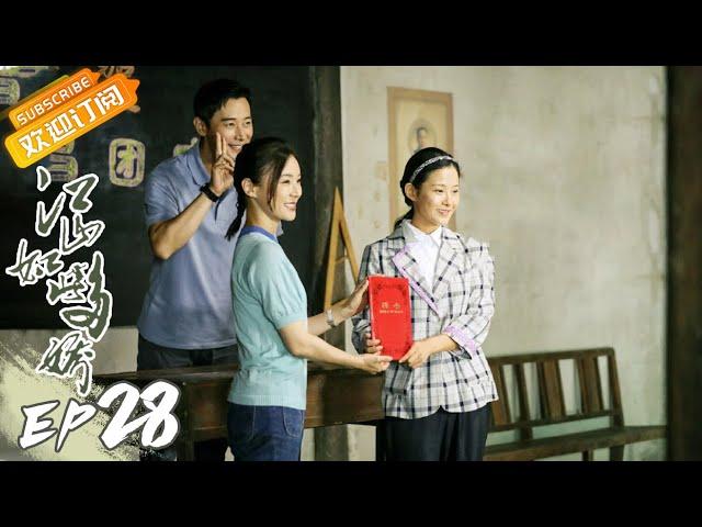 《江山如此多娇》第28集 沙鸥为救向登高出意外 A Land So Rich In Beauty EP28【芒果TV时光剧场】