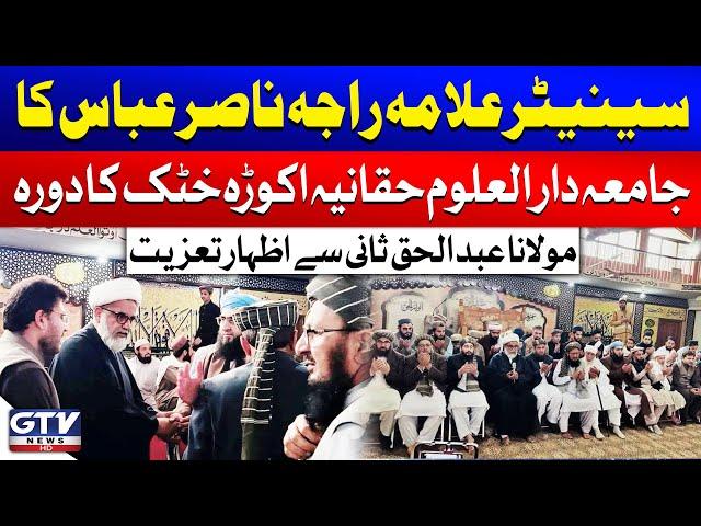 Senator Allama Raja Nasir Abbas Visits Jamia Darul Uloom Haqqania Akora Khattak | GTV News