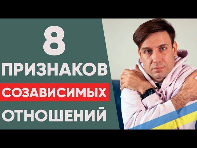 Чем опасна зависимость от партнёра в отношениях? Что такое созависимые отношения?