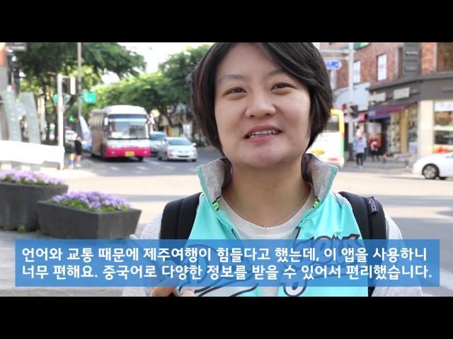 제주패스 JEJUPASS  스마트관광 플랫폼