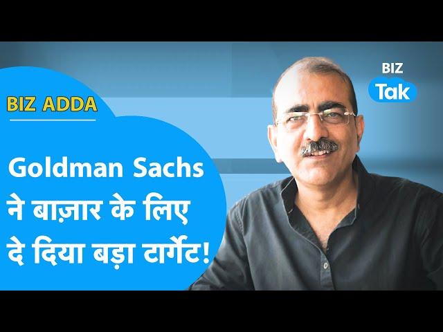 Goldman Sachs ने Share Market के लिए दे दिया बड़ा टार्गेट! | BIZ Adda | BIZ Tak