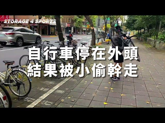 Storageforsports : This is the solution!｜解決居家停放自行車的問題｜L型直立架｜6大特點｜運動收納哥