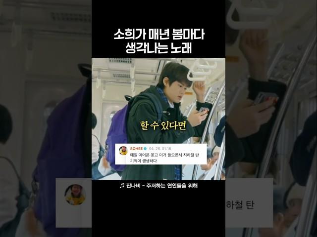 [라이즈] 소희 - 주저하는 연인들을 위해 라이브 #소희