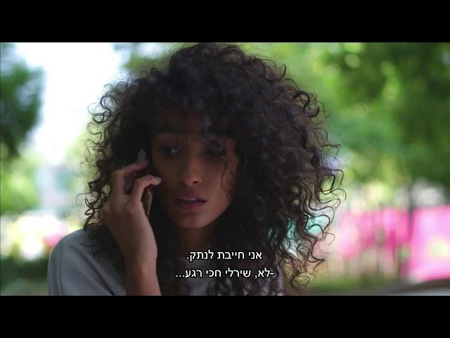 עדן סבן – שומר.ת אחותי | נעמת