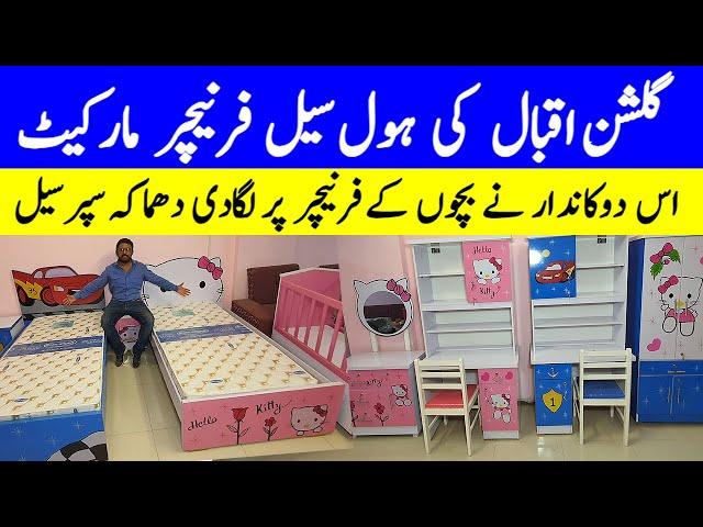 Wholesale Furniture Market Karachi - Kids Furniture Ne Dhoom Macha Di- Kids Almira , Bed , Baby Cot.