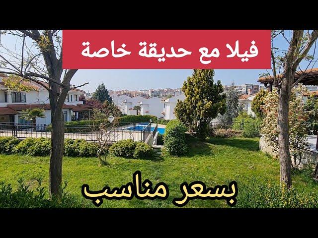 فيلا للبيع في بورصة تركيا بسعر مناسب
