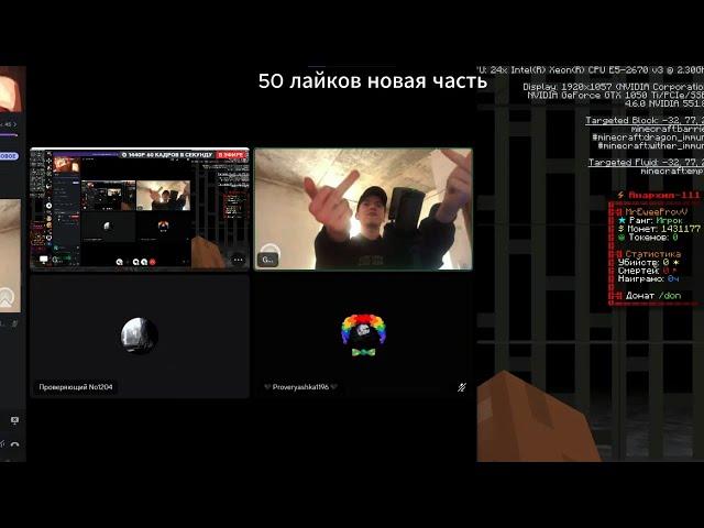 ТРОЛЛЮ МОДЕРОВ на FUNTIME REALLYWORLD | ПОСЛАЛ МОДЕРА! ПРОВЕРКА НА ЧИТЫ ФАНТАЙМ!