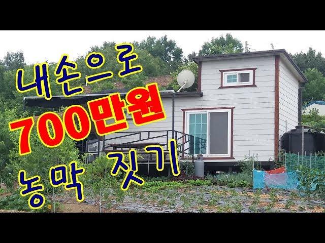DIY Self-building for $ 7,000  Natural life