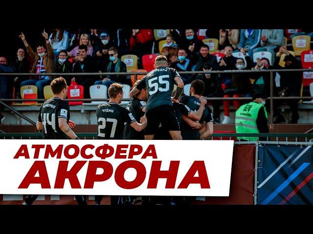 Вокруг матча «Акрон» - «Крылья Советов»