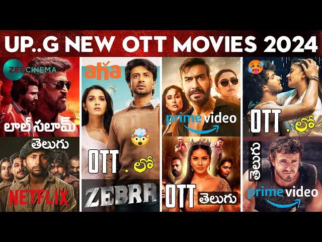 Upcoming OTT Telugu Movies Release | New OTT Movies Telugu: Zebra OTT: Singham Again: Lal Salaam OTT