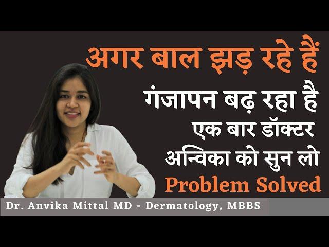 Hair Fall Dry Skin Permanent Solution | Dr. Anvika Mittal MBBS MD Dermatology | Exclusive Interview