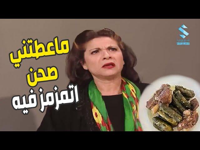 جارتها عاملة ورق عنب والفجعانة شطت ريالتها كل فكرها حيكون في تحت منو لحمة وانصدمت لمن شافتو بلا لحمة