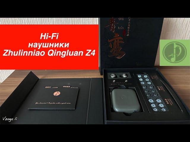 Hi-Fi наушники Zhulinniao Qingluan Z4 металлические наушники отличного качества с AliExpress!