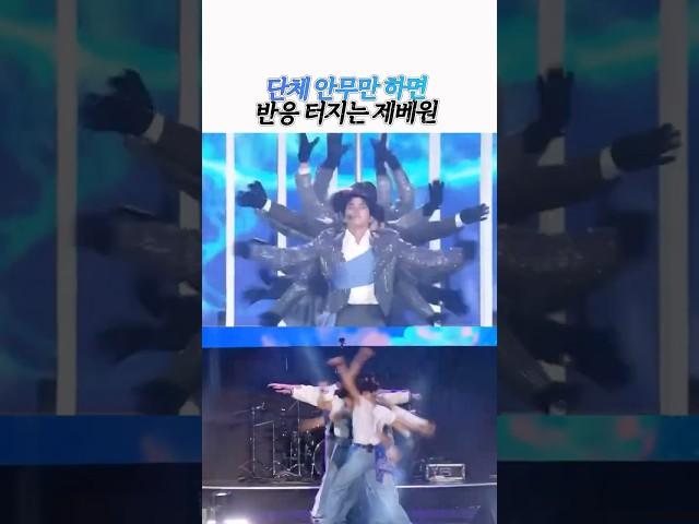 단체 안무를 하면 9배 쾌감 #성한빈 #sunghanbin #제베원 #zb1