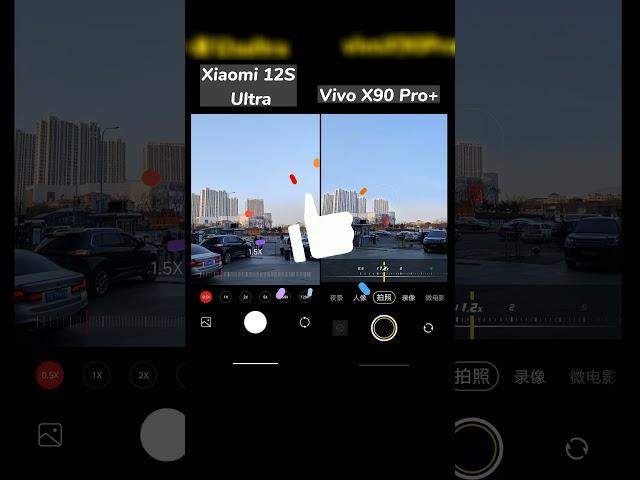 Vivo X90 Pro Plus Vs Xiaomi 12S Ultra Zoom test #shorts
