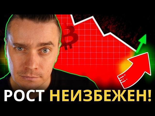 ️ЭТОГО НЕ БЫЛО НИКОГДА! СУПЕРЦИКЛУ 100% БЫТЬ! БИТКОИН И АЛЬТКОИНЫ ЖДУТ ЭТОГО С 2020 ГОДА! ЭТО УЖЕ..
