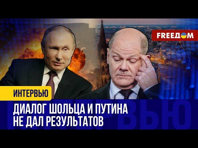 КРИТИКА в сторону Шольца: немецкие политики выразили свое НЕДОВОЛЬСТВО за звонок ПУТИНУ