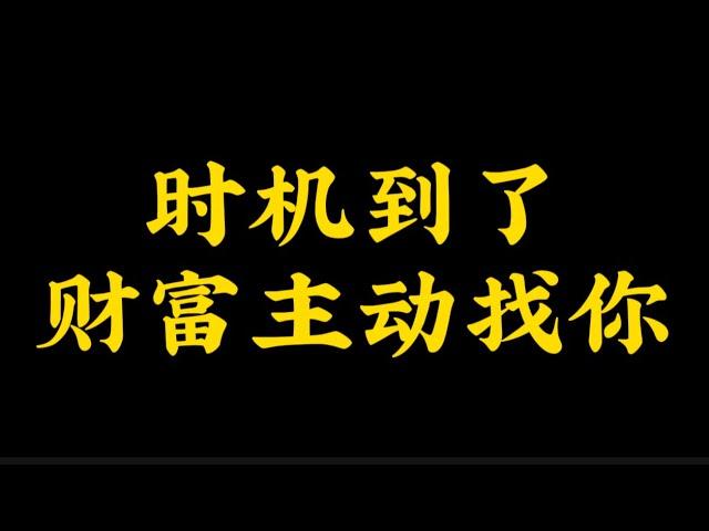 正财与偏财的优势区别？ #传统文化 #八字