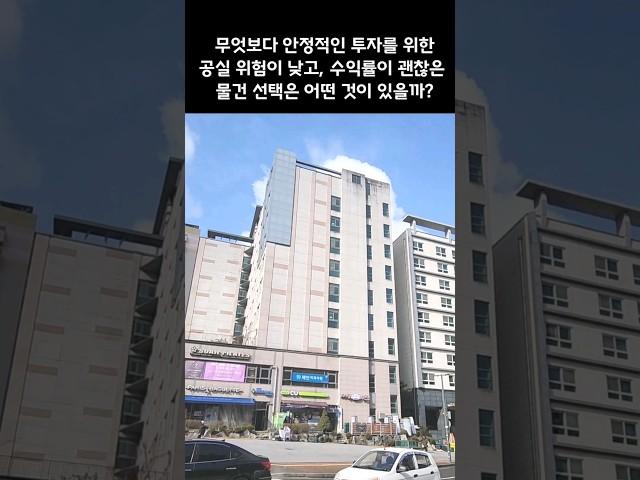 현금 2~3억이 있다 어디에 투자하는 것이 좋을까? "지축지구 학원 상가 Vs. 구파발역 투룸오피스텔"