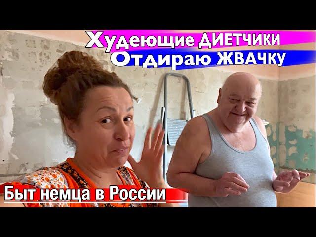 Душевая кабина / Нахапали БУЛОК / КАРТОШКА ЖАРЕНАЯ