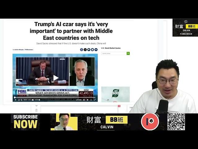 川普再臨33- AI與加密沙皇David Sacks，Payal Mafia，中東刁