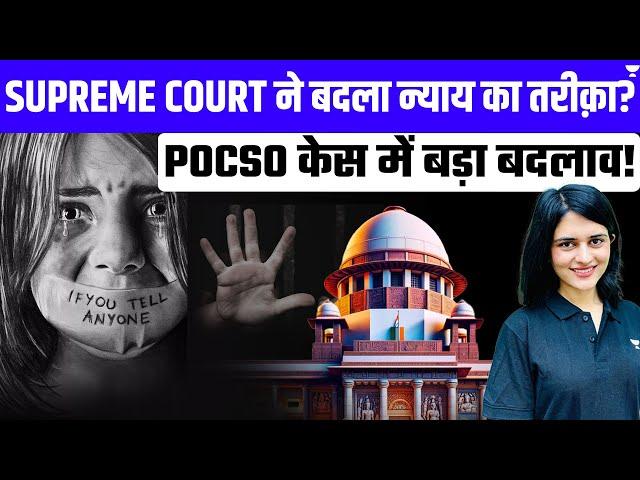 Supreme Court's Landmark POCSO Judgment: A New Direction in Justice? | Nisha Lamba